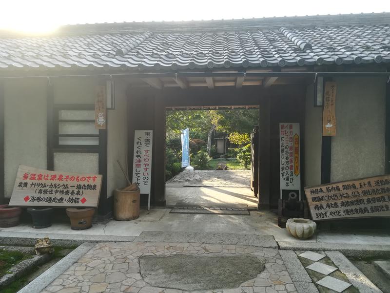 福知山温泉 養老の湯 - 福知山｜ニフティ温泉