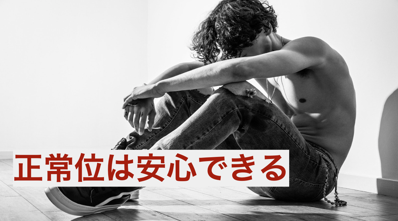 男同士のエッチってどんなことをするの？体位やプレイについて解説！｜Cheeek [チーク]