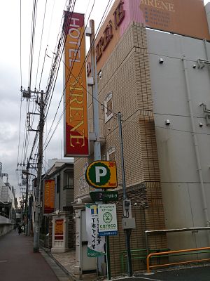 ハッピーホテル｜東京都 北千住駅のラブホ ラブホテル一覧