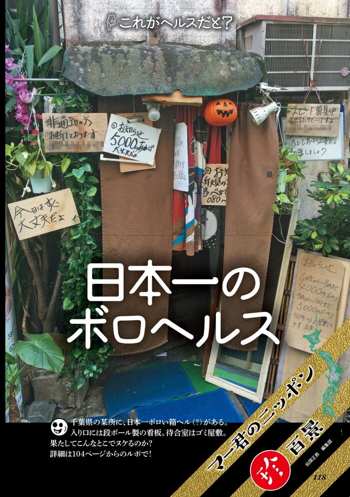 こみち通り」まるで宝石！下総中山駅前の昭和レトロな街灯が並ぶ商店街がすき！（撤去） | 商店街・横丁 | Deepランド