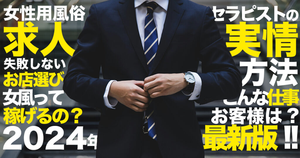 簡単に稼げるちょろい仕事だと思ってた？」 女性用風俗の“深い沼”とは――『井口純平は今日もやれない』 |