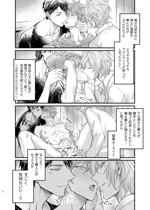 催眠術にかかり１秒で生オナホ化する巨乳JKの漫画