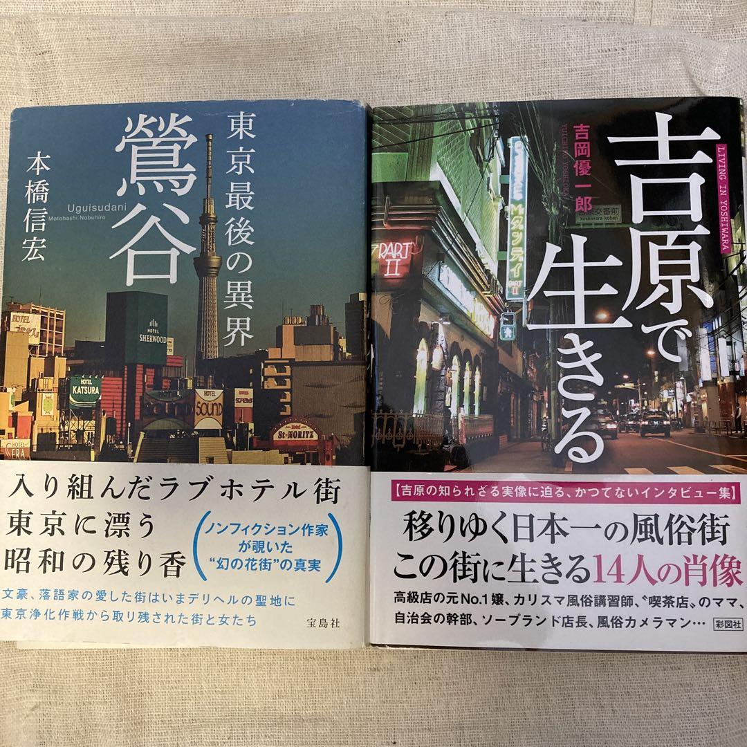 鶯谷のスナックでしゃっくりと戦う | かざひの文庫 | 台東区上野の出版社