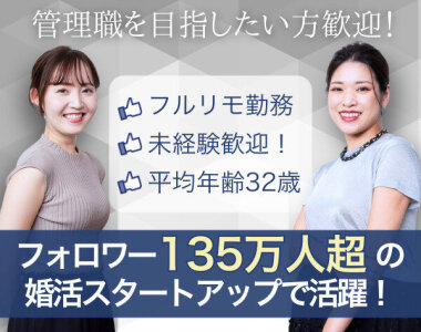 とらばーゆ】損害保険ジャパン株式会社 損保ジャパン岡山ビルの求人・転職詳細｜女性の求人・女性の転職情報