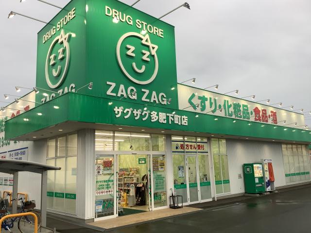 ザグザグ ザグザグ坂出京町店のチラシ・特売情報 |