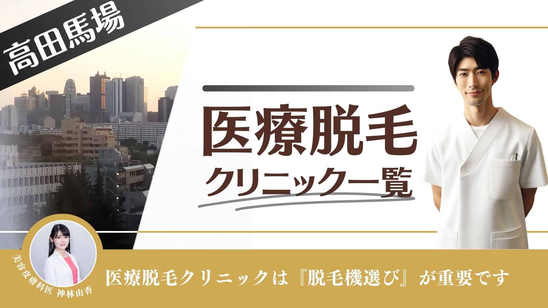 世田谷区で二重整形が上手いおすすめクリニック7選！埋没法・切開法の口コミも！ - beauty-column