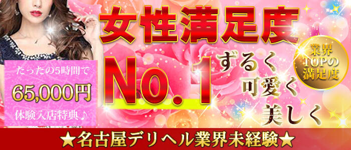 新作情報】取材した話を元にした名古屋デリヘル体験記！29日発売【コミック】 - Sage -