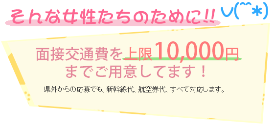 赤坂プリンセス｜赤坂のデリヘル風俗男性求人【俺の風】