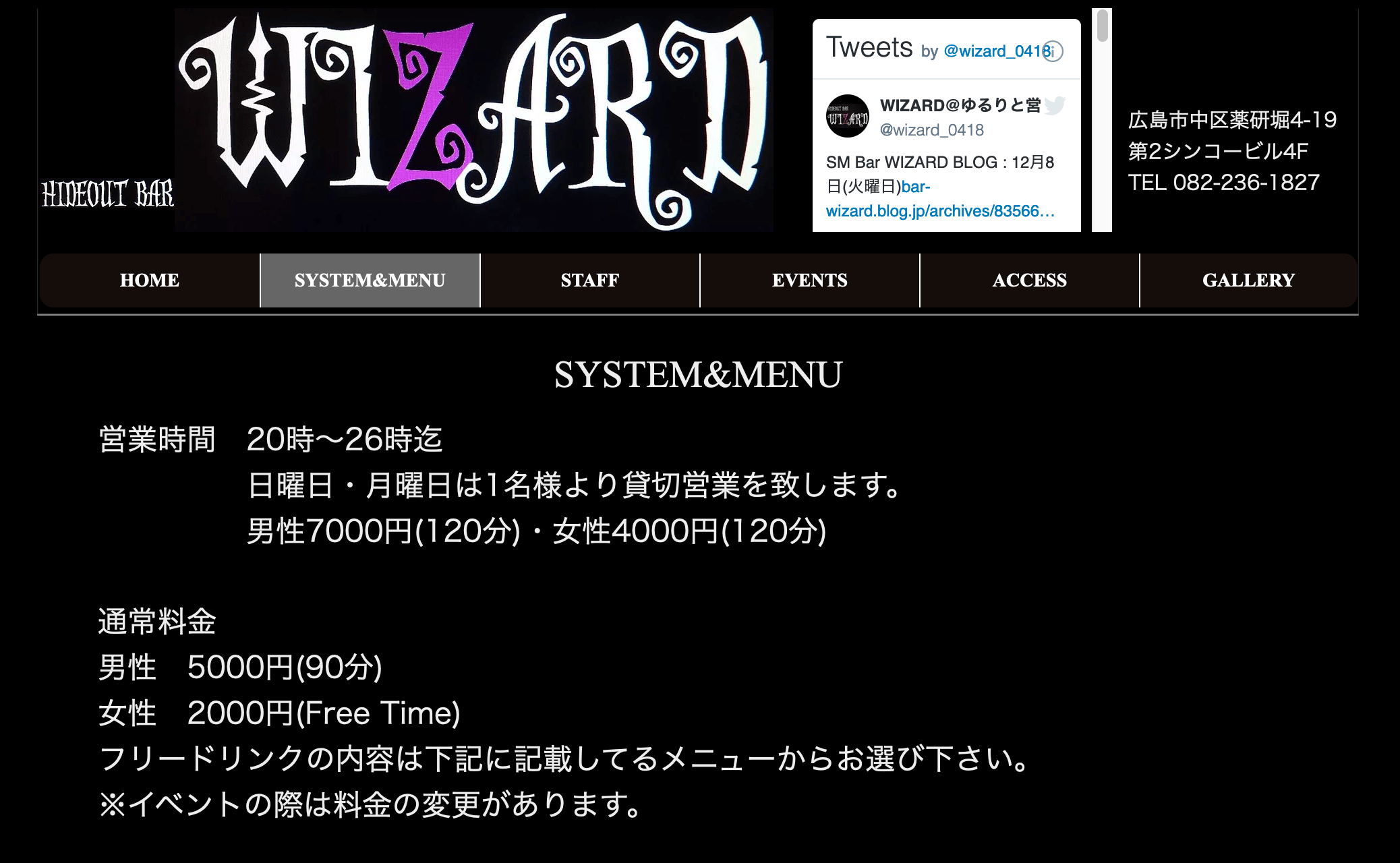 広島のハプニングバー＆出会える店7選！ハプバーの基礎知識やセックスする方法を解説 - 風俗本番指南書