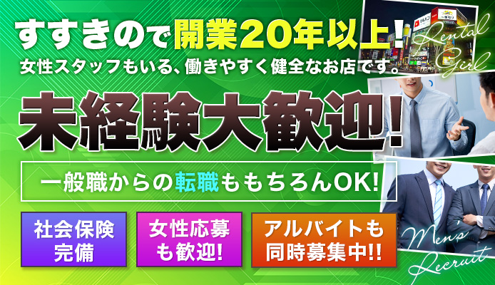 宝石箱（ホウセキバコ）［すすきの(札幌) 店舗型ヘルス］｜風俗求人【バニラ】で高収入バイト