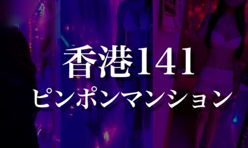 大阪のメンズエステ（一般エステ）｜[体入バニラ]の風俗体入・体験入店高収入求人