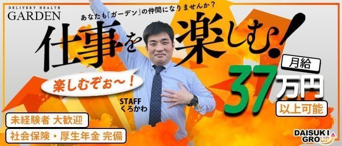 AVANCE岐阜の求人情報｜岐阜市内のスタッフ・ドライバー男性高収入求人｜ジョブヘブン