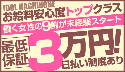 八戸市の風俗男性求人・バイト【メンズバニラ】