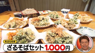 絶品そば屋なのに天ぷらも食べ放題「江洲の花」を紹介