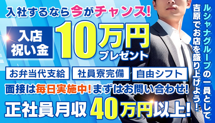 アロマキュアシス立川｜立川のデリヘル風俗男性求人【俺の風】