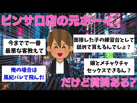 口コミ風俗情報局・駅ちか】ピンサロの広告掲載が終了。せきらら風俗体験記がおすすめです【神奈川・東京】 | 風俗レスキュー