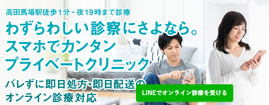 プライベートクリニック高田馬場（高田馬場駅・内科）｜東京ドクターズ