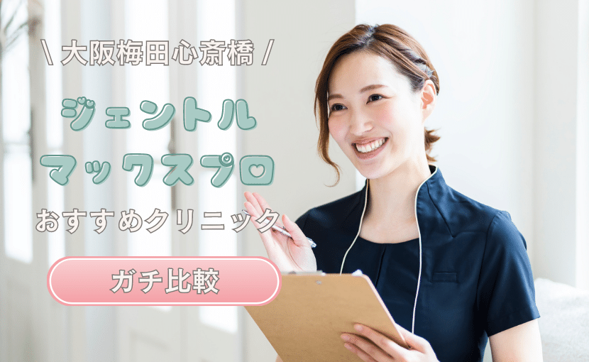 メンズ脱毛でおすすめの医療脱毛・脱毛サロンランキング！料金が安くて効果あるのはどこ？ - Spaceship