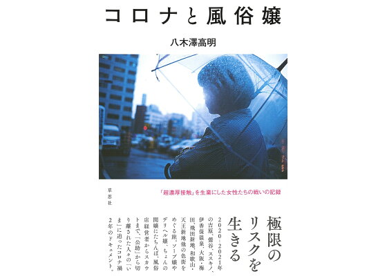 風俗で遊びたい人働きたい人【風俗】【性欲】【SEX】 | 長谷川歩