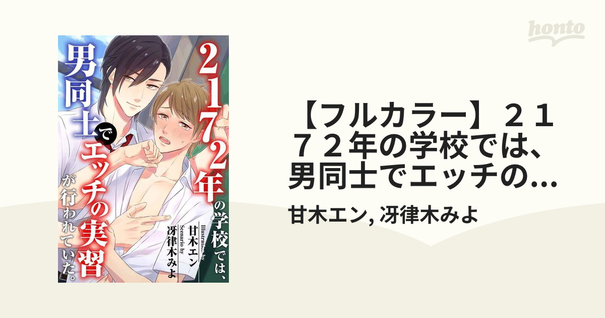 3P始めました!!」1巻 - 「ふたりエッチ」の克・亜樹、男2人と女1人の同棲生活描く「3P始めました!!」 [画像ギャラリー