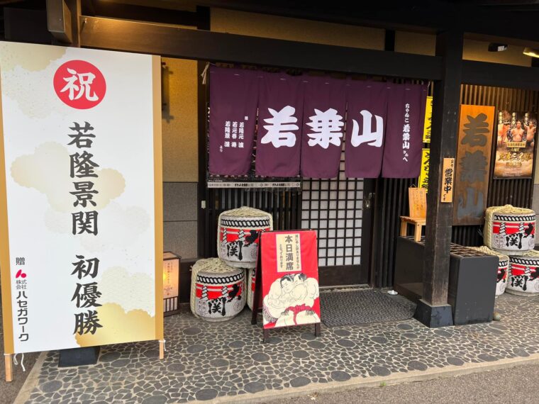 荒汐部屋のちゃんこ鍋☆│子ども食堂よしいだキッチン