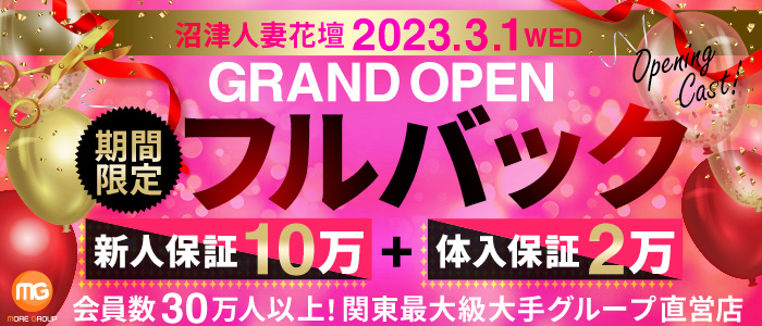 ひとみ2024年12月09日(月)のブログ｜沼津人妻風俗デリヘル 沼津人妻花壇