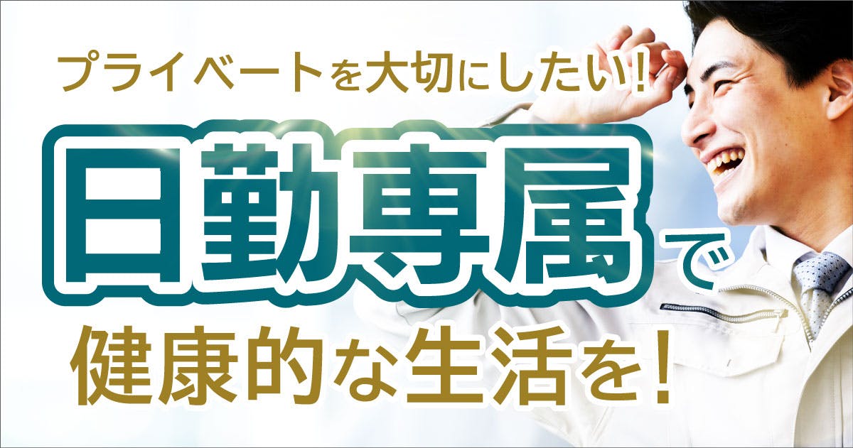 神奈川県厚木市のコンテナの組立・検査（株式会社京栄センター〈新宿営業所〉）｜住み込み・寮付き求人のスミジョブ