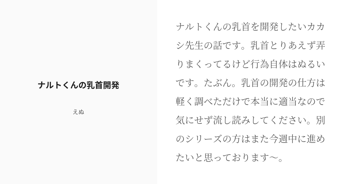 乳首が感じない人におすすめの愛撫と開発方法 | オトナのハウコレ