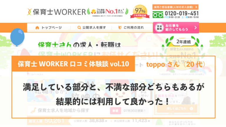 口コミ・体験談】スタディサプリTOEICを忙しい社会人が使ってわかったメリット・デメリット | スキゴガ