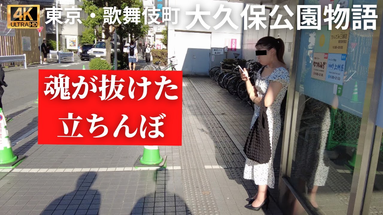 502SEI-010】 真似すれば必ず素人美女とSEXできる！裏風俗のプロが実践まじえて講義【新宿立ちんぼ】 – パンツウォーカー 公認無料アダルト動画