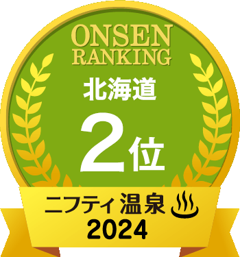 すすきの通信限定クーポン | すすきの通信