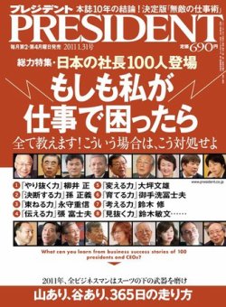 安倍派を服従させ､菅元首相を完全につぶす…岸田首相の｢優等生内閣｣にある冷徹な政治意図を解説する その最終的な狙いは｢消費税増税｣である |  PRESIDENT