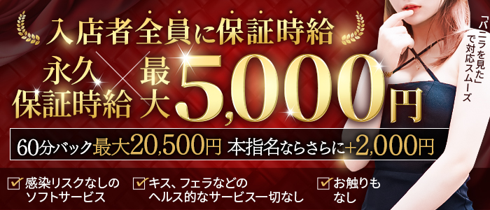 横浜回春性感マッサージ倶楽部｜関内発 出張エステ -