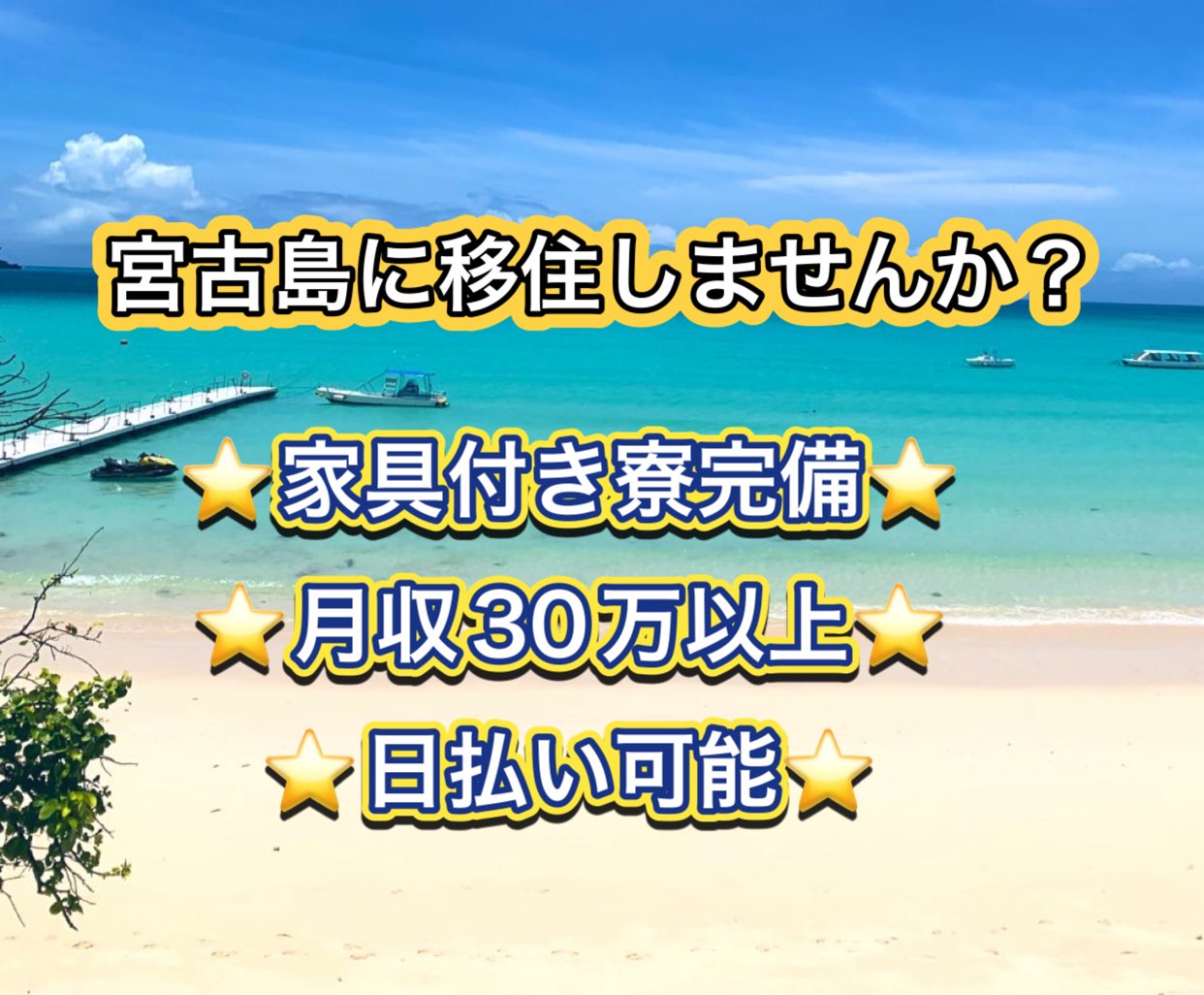 宮古ストーリー5月号を発行しました - アートアベニュー宮古島