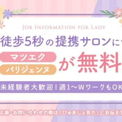 泉佐野市のメンズエステ一覧【予約も可能】ヨヤグッドメン