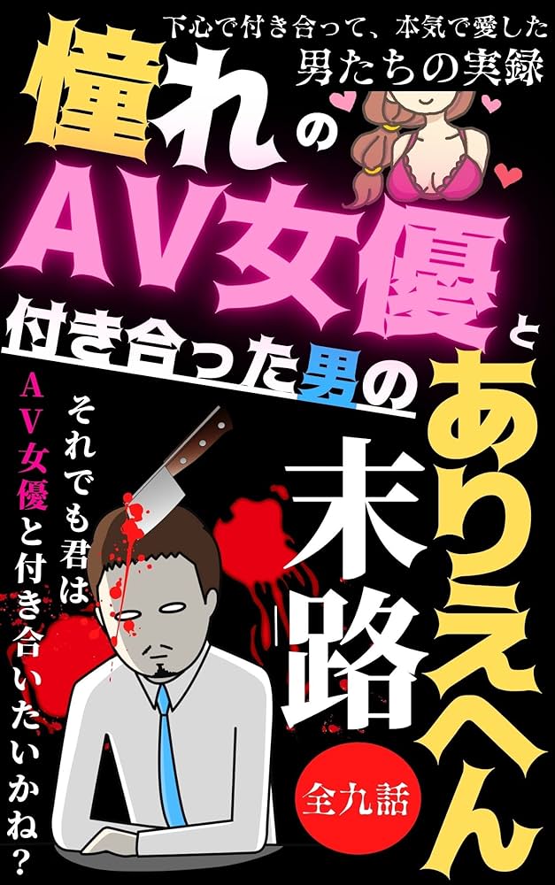 駿河屋 -【アダルト】<中古>初めてサレた快感が忘れられず電車痴漢にハマってしまった女子○生の末路 /