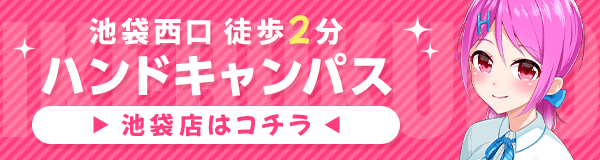 めいさんインタビュー｜西川口マーメイド｜西川口オナクラ・手コキ｜【はじめての風俗アルバイト（はじ風）】