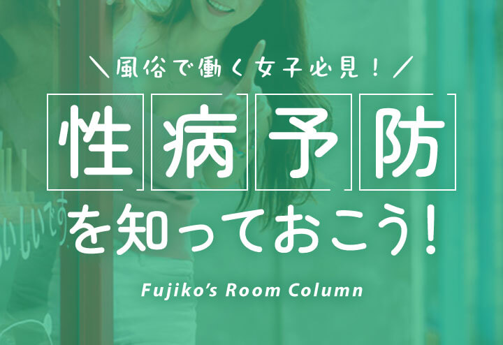 仙台市国分町のソープで性病にかかる可能性はある？ 各地域の事情とおすすめの検査を紹介│セイシラ