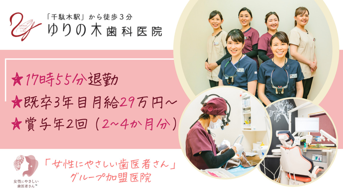 2024年12月最新】千葉市のホワイトニングの歯科衛生士求人・転職・給料 | ジョブメドレー