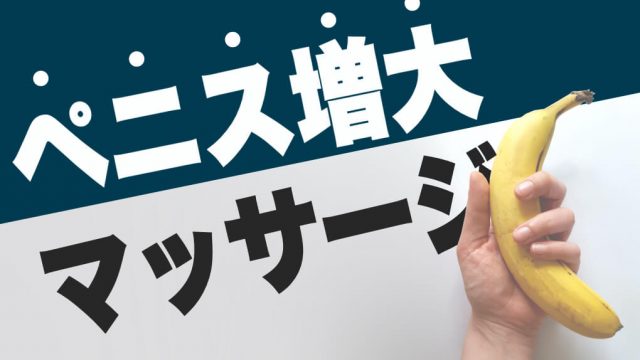 皮オナとは？気持ちいいやり方・デメリットや卒業したい時のやめ方を紹介│熟女動画を見るならソクヨム