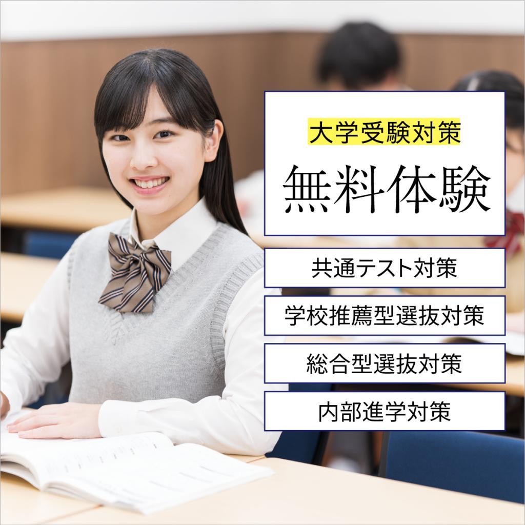 北千住で大学受験におすすめの塾・予備校15選！千代田線沿いの人気塾も紹介｜塾選（ジュクセン）