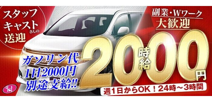 人妻倶楽部小松・加賀の求人情報｜小松市・加賀市のスタッフ・ドライバー男性高収入求人｜ジョブヘブン