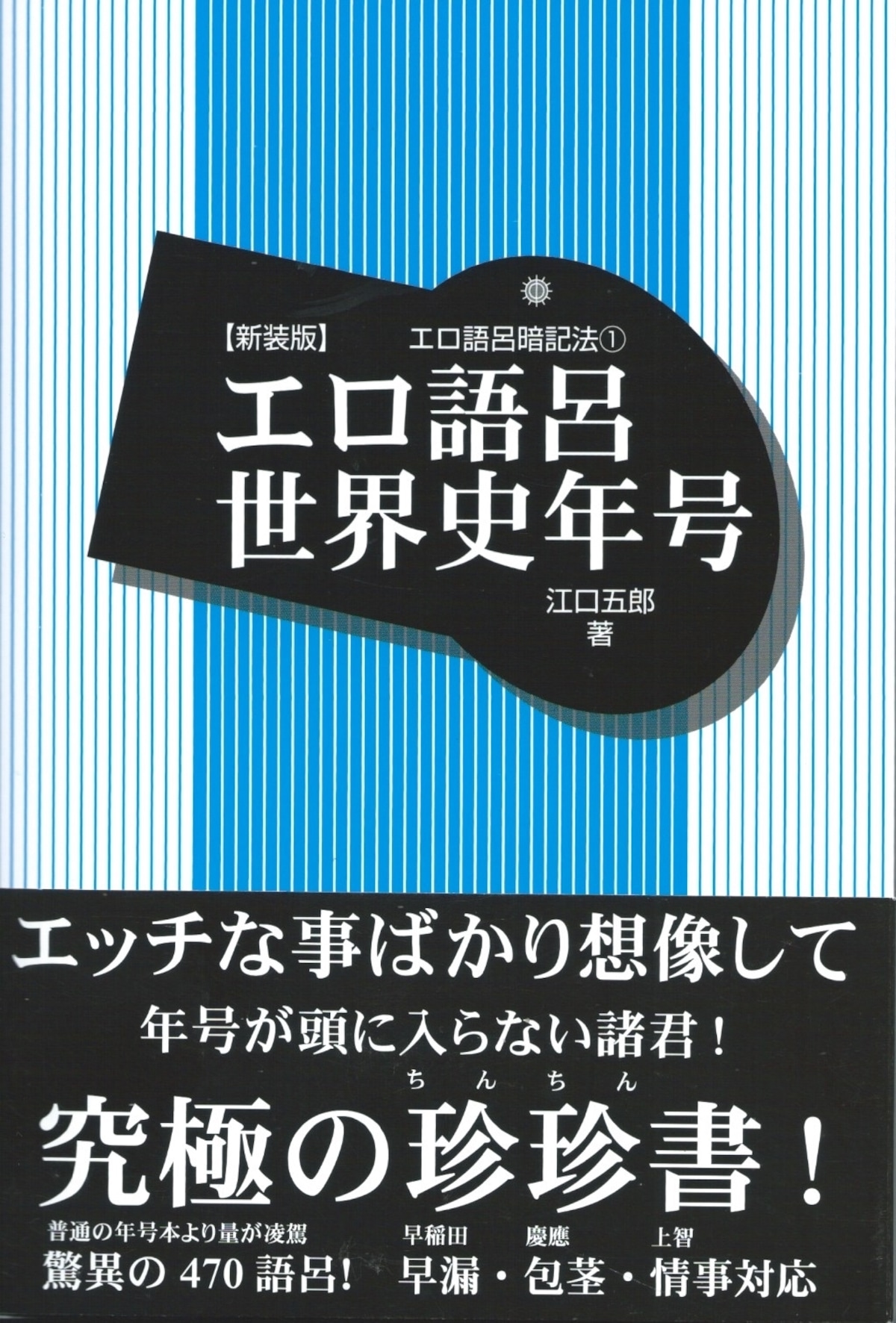 斉藤さんで見せ合いする方法と女の子が出やすいキーワードや時間帯