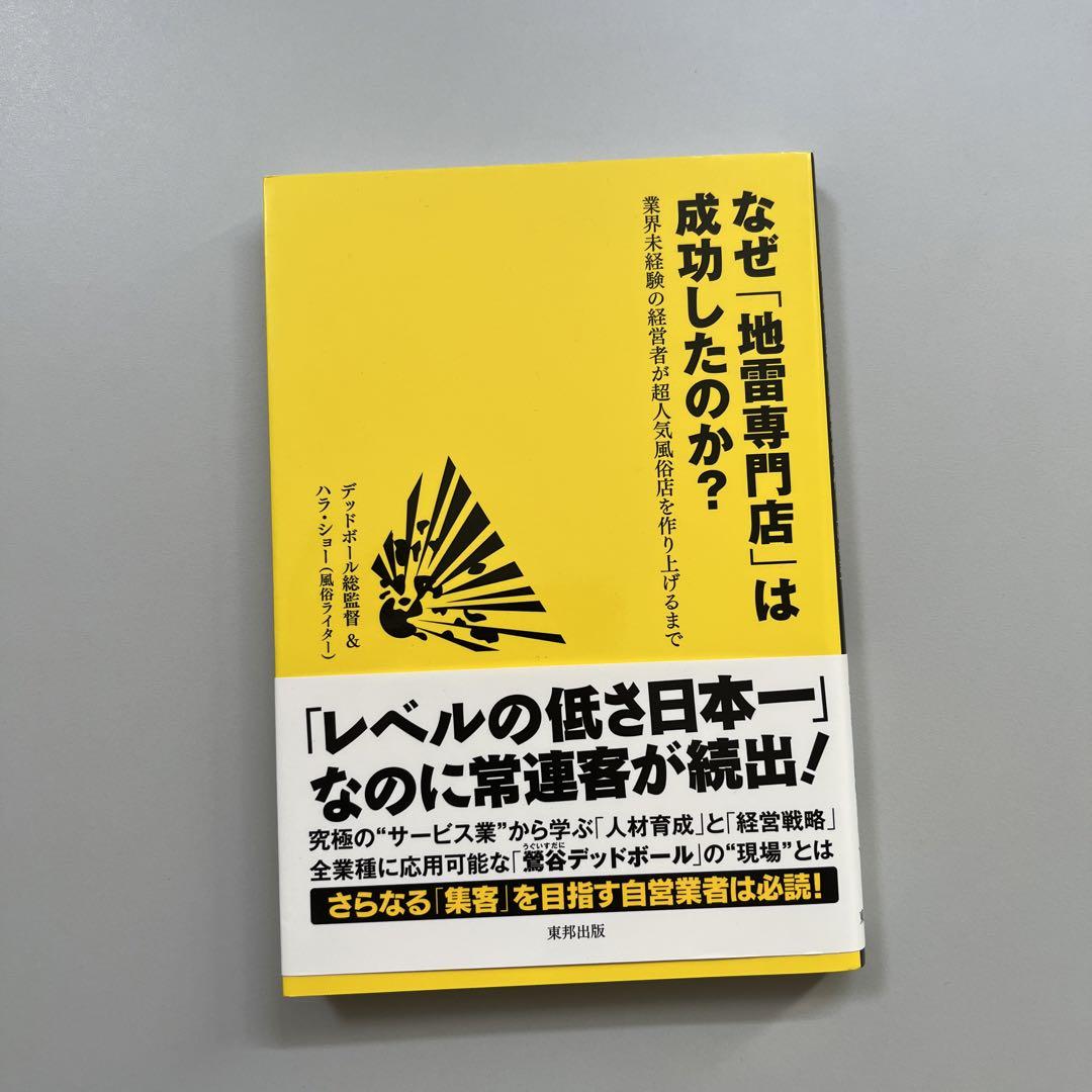 デリヘル開業の初期費用ってどれぐらい必要？| 風俗やデリヘルの開業・経営ノウハウを学ぶフーコムブログ