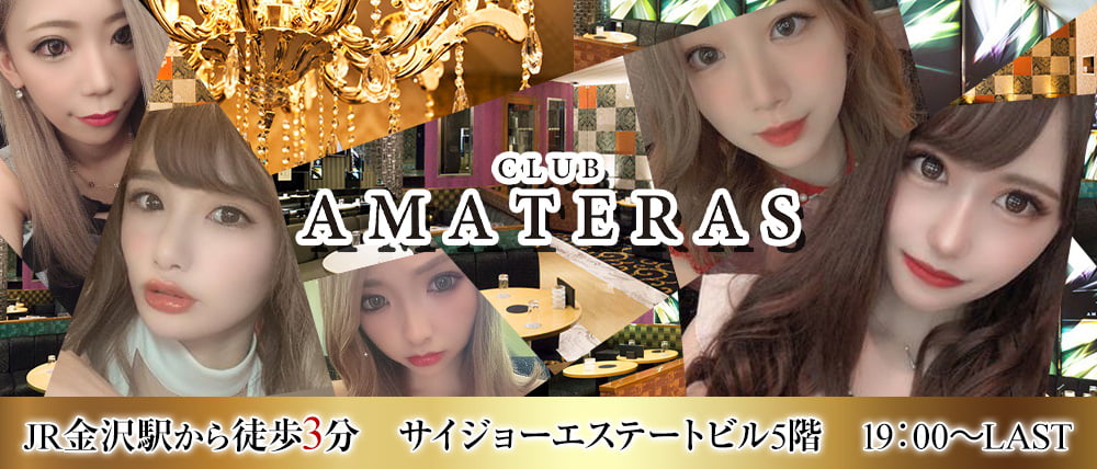 AMATERAS-アマテラス 新宿｜キャバキャバ