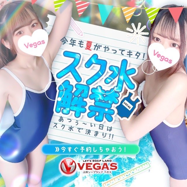 女の子詳細【ななみ】｜VEGAS（ベガス）（山梨県／甲府）｜ソープネットDB