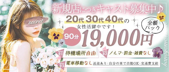 最新】二本松のデリヘル おすすめ店ご紹介！｜風俗じゃぱん