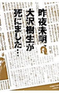 ガーシー暴露】上原美優の死因は枕営業！？遺書や三浦春馬との関係の真相は？ – トレトピマガジン