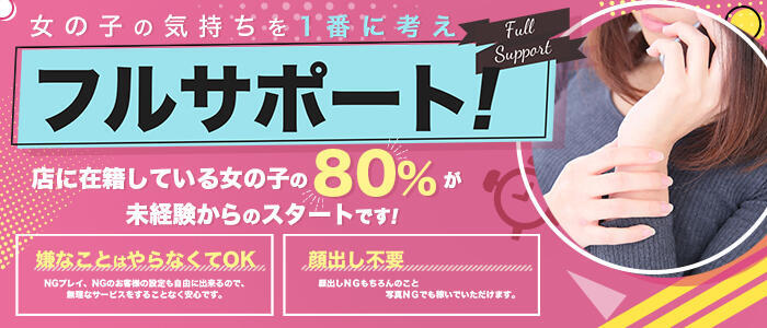 練馬の風俗求人【バニラ】で高収入バイト