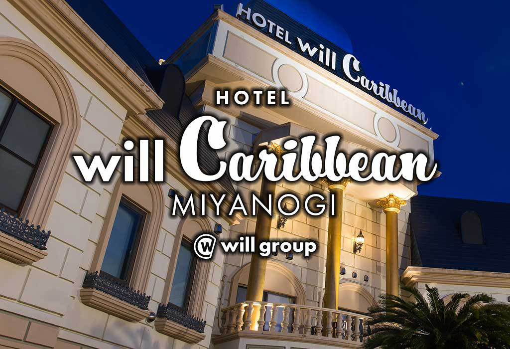 HOTEL WILL カリビアン土浦店｜客室＆価格